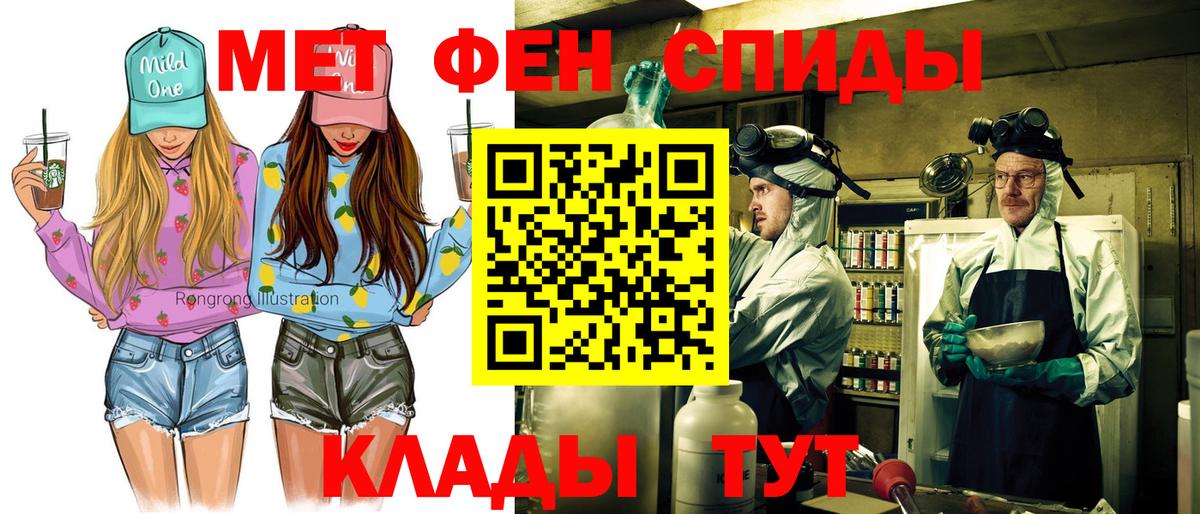Амфетамин Розовый Братск