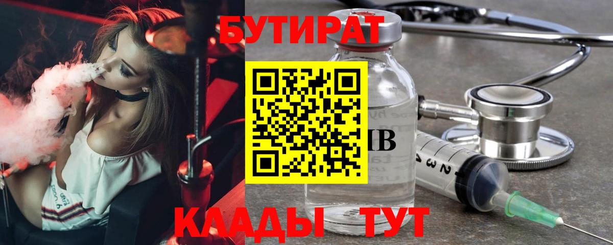 Братск  Бутират вода  Вход с VPN 