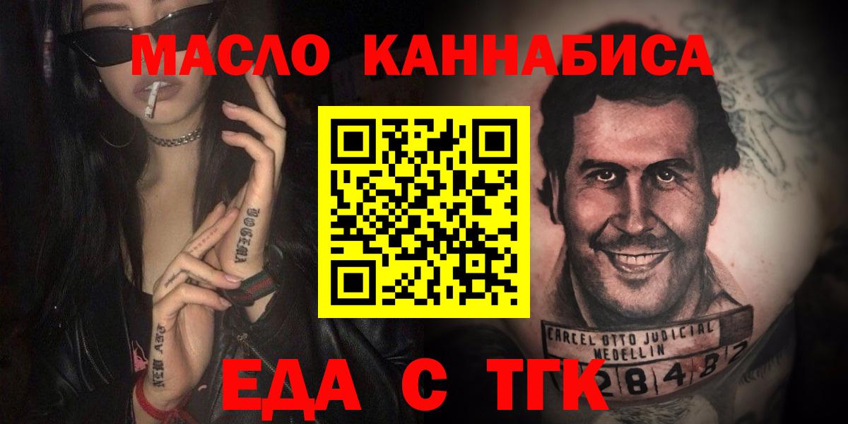 Печенье с ТГК конопля  Вход с VPN  Братск 