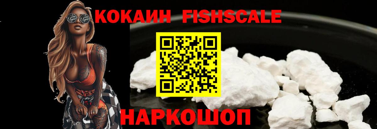 Cocaine Columbia  КОКАИН VHQ  Кокаин  Братск  Вход с VPN 