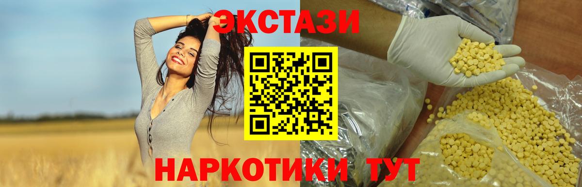 Экстази  Экстази XTC  Братск  Вход с VPN  Экстази 280 MDMA 