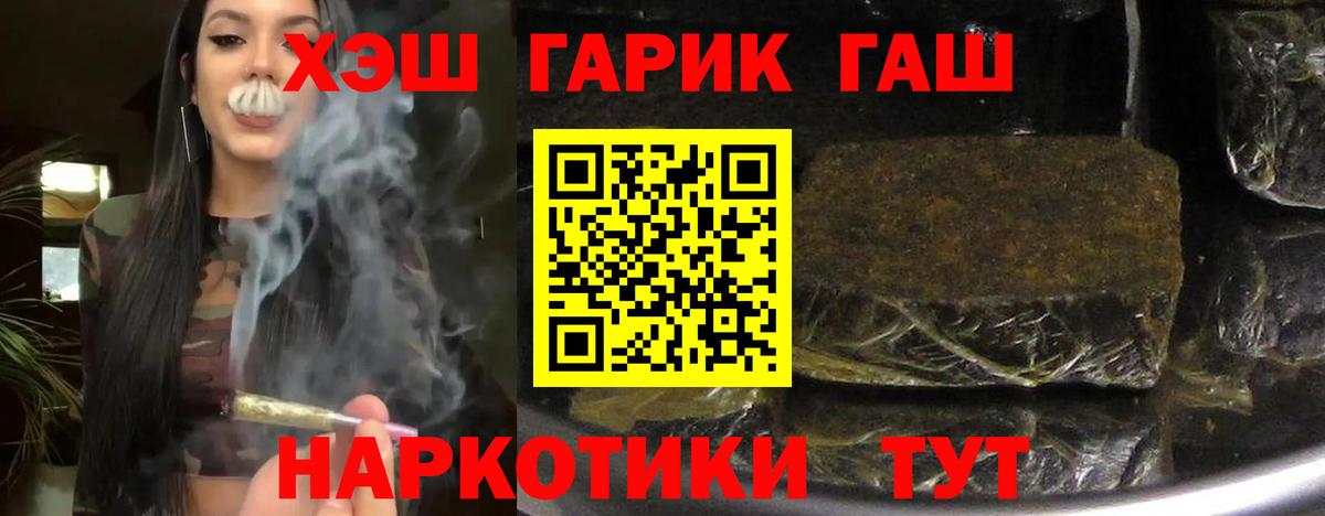 Братск  ГАШИШ  ГАШ Cannabis  Вход с VPN  Гашиш хэш 