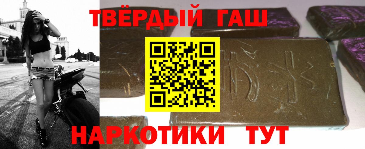 ГАШИШ хэш Братск
