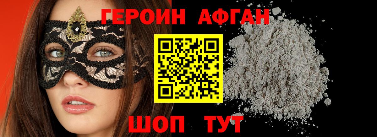 Братск  Героин Афган  Вход с VPN 