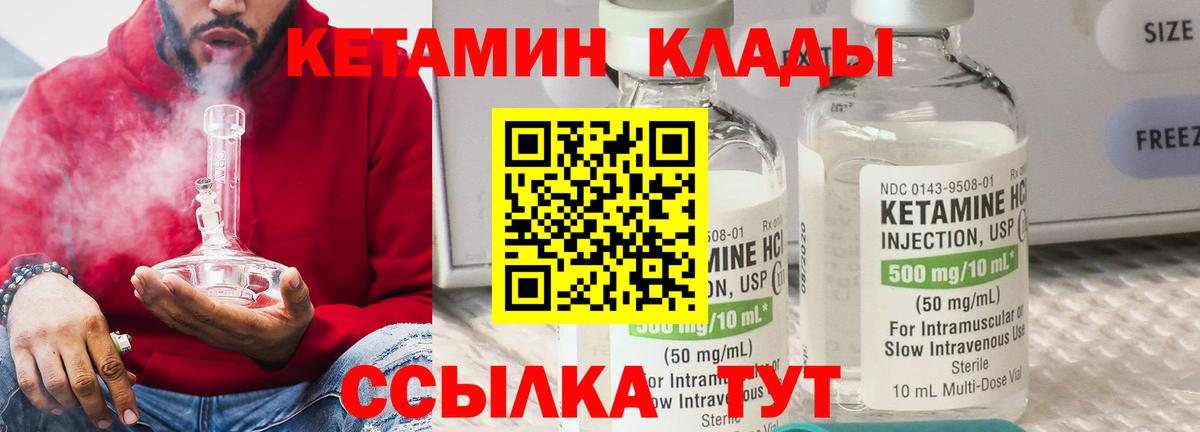Братск  Кетамин VHQ  КЕТАМИН ketamine  Вход с VPN 