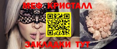 мяу мяу кристалл Пушкино