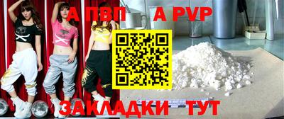 apvp Пугачёв