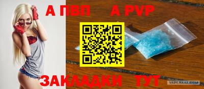 apvp Пугачёв