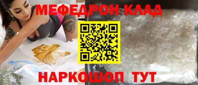 мяу мяу кристалл Пушкино