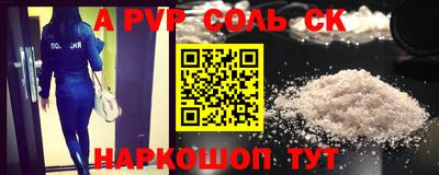 apvp Пугачёв