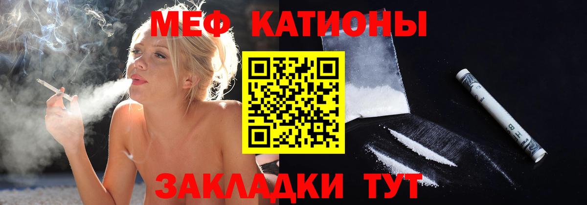 Братск  Мефедрон  Вход с VPN  МЯУ-МЯУ мяу мяу 