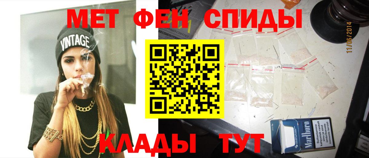 Метамфетамин Декстрометамфетамин 99.9%  Вход с VPN  Братск 