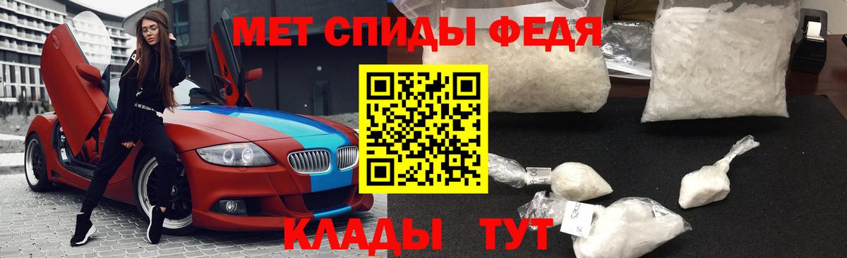 МЕТАМФЕТАМИН кристалл Братск