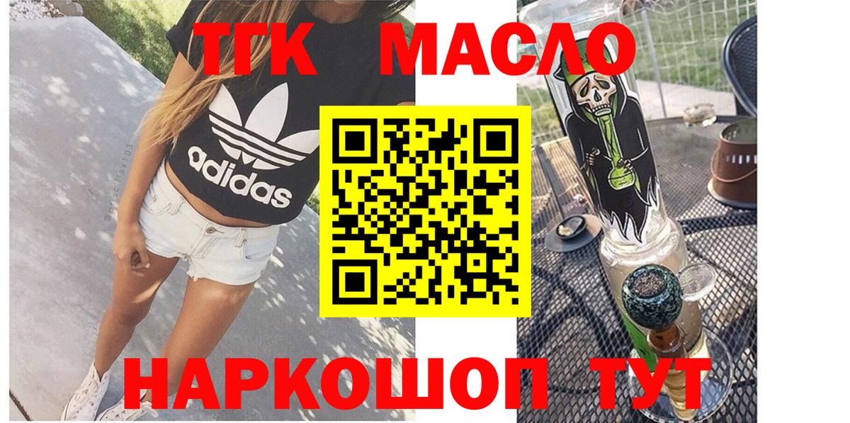 ТГК концентрат  Вход с VPN  Братск 