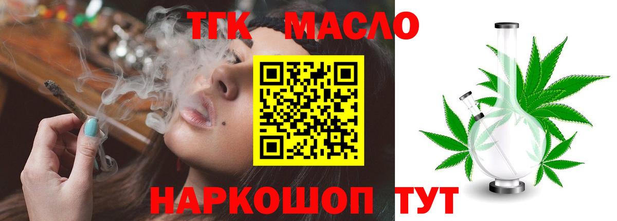 ТГК Wax Братск