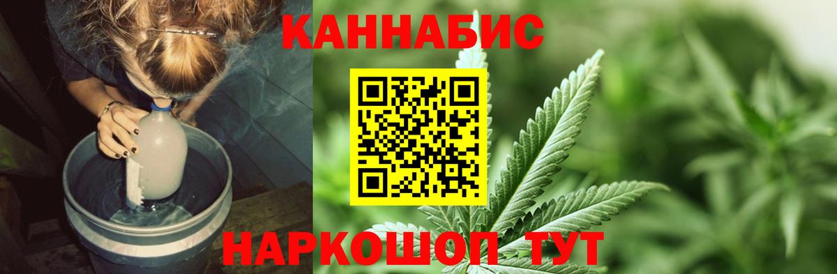 Марихуана план Братск